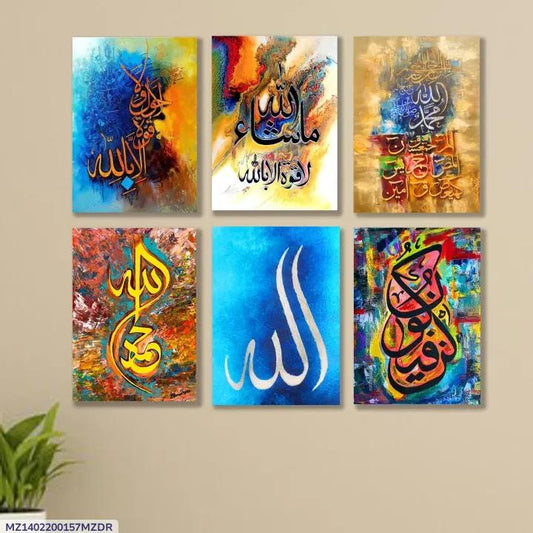 Multicolor Islamic Verse Design Wall Art - 6 Pcs Decorative & Functional